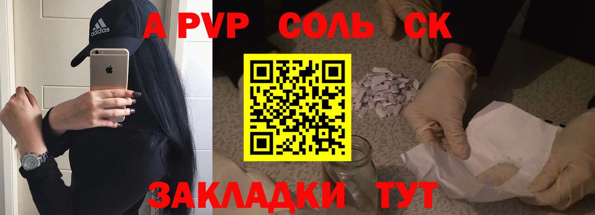 A-PVP СК КРИС Сыктывкар