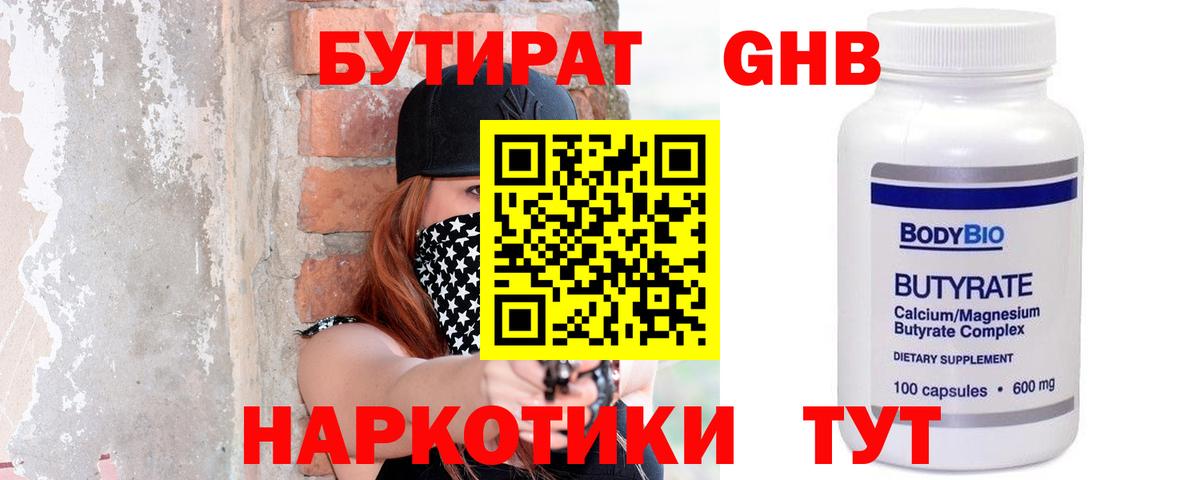 Сыктывкар  БУТИРАТ Butirat  Вход с VPN 