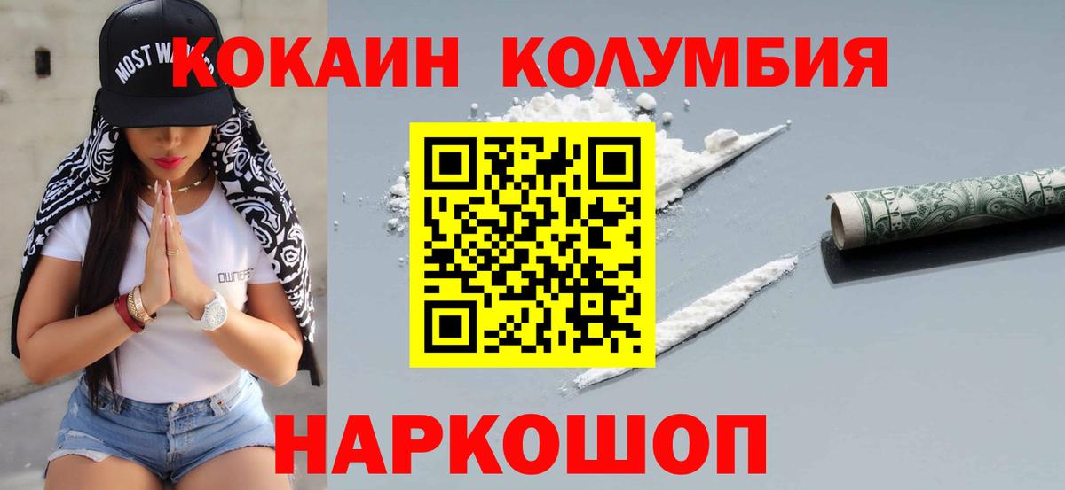 Сыктывкар  COCAIN 99%  COCAIN 99%  Вход с VPN 
