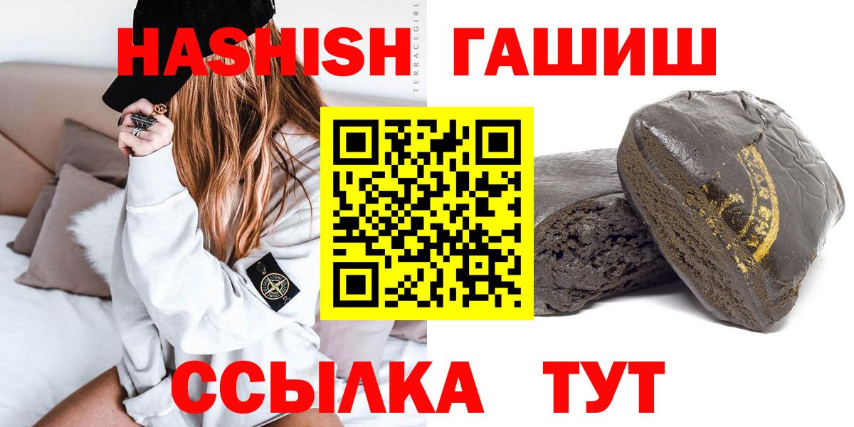 ГАШ  ГАШИШ гарик  Вход с VPN  Сыктывкар 