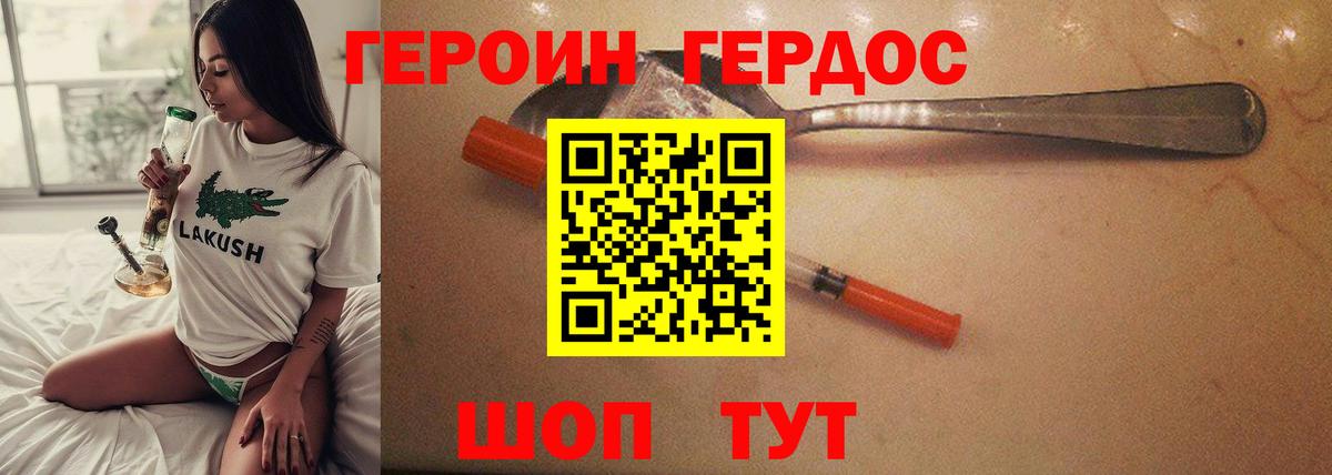 Сыктывкар  Героин  Вход с VPN  ГЕРОИН гречка 