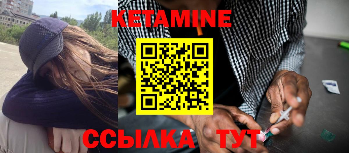 КЕТАМИН ketamine  Вход с VPN  Сыктывкар 
