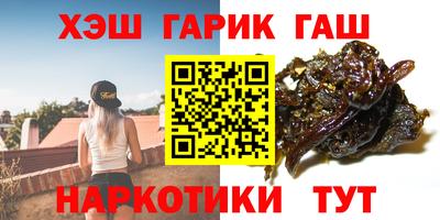 гашишное масло Наро-Фоминск