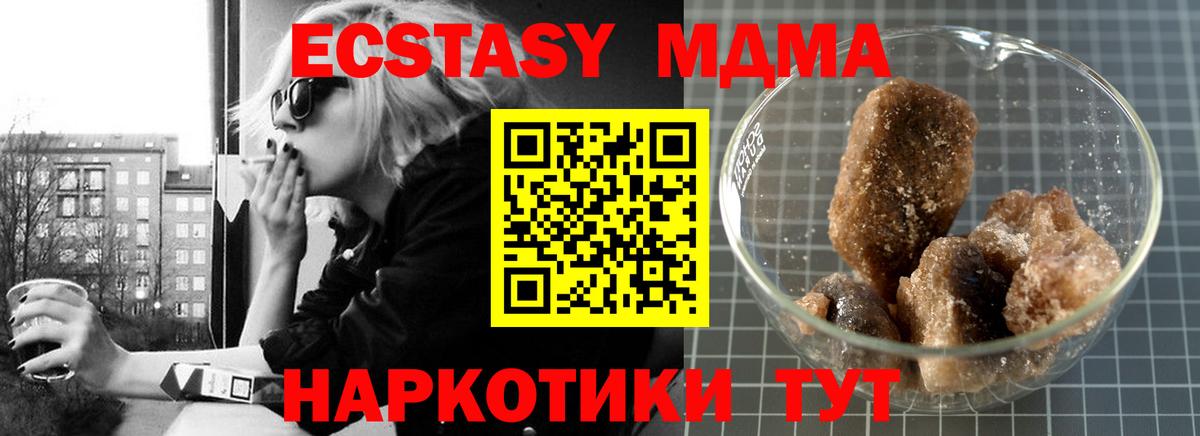 МДМА VHQ  МДМА  Сыктывкар  Вход с VPN 
