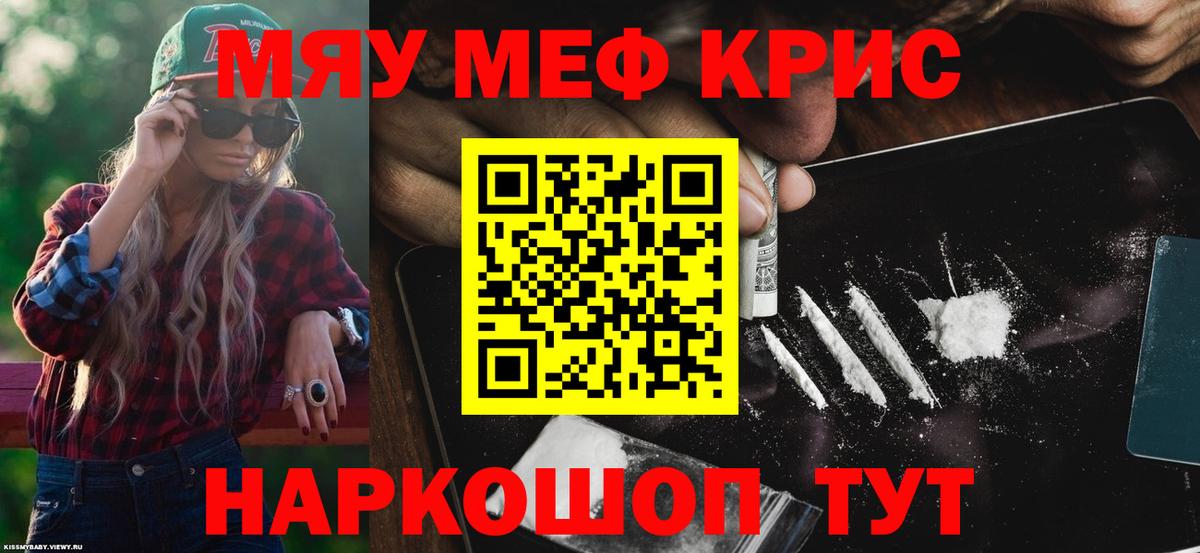 Сыктывкар  хочу   Вход с VPN  ссылка на мегу зеркало  Мефедрон мука  Мефедрон 4 MMC 