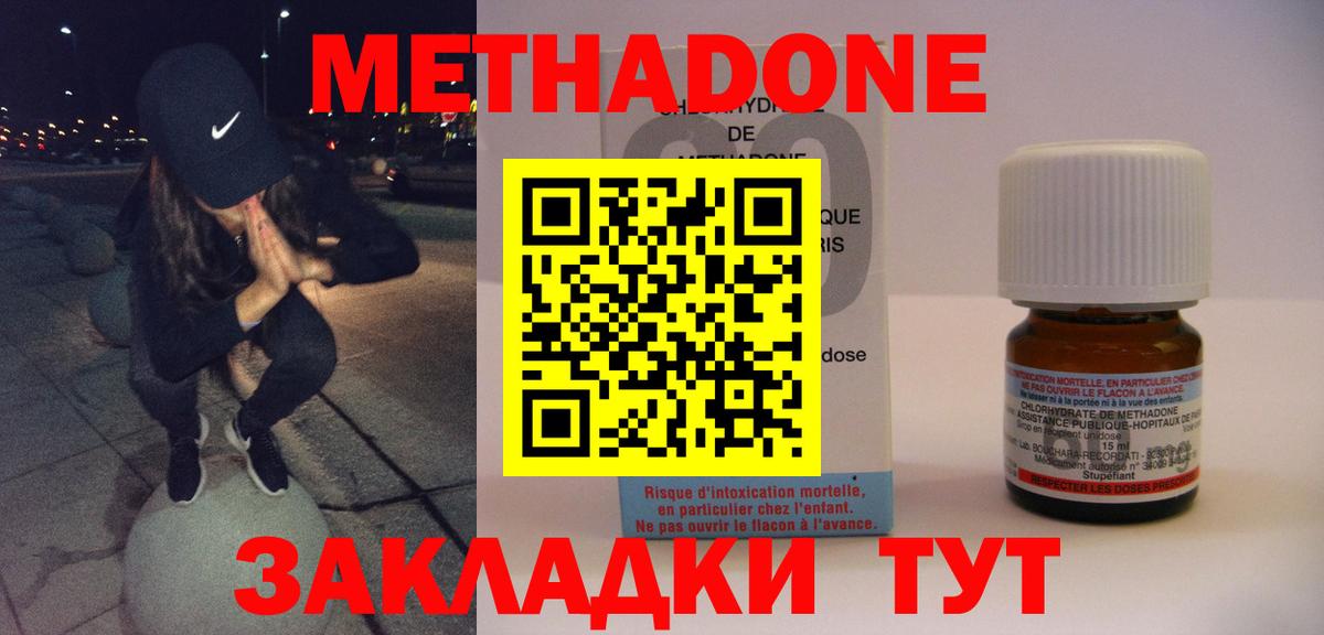 Метадон белоснежный Сыктывкар