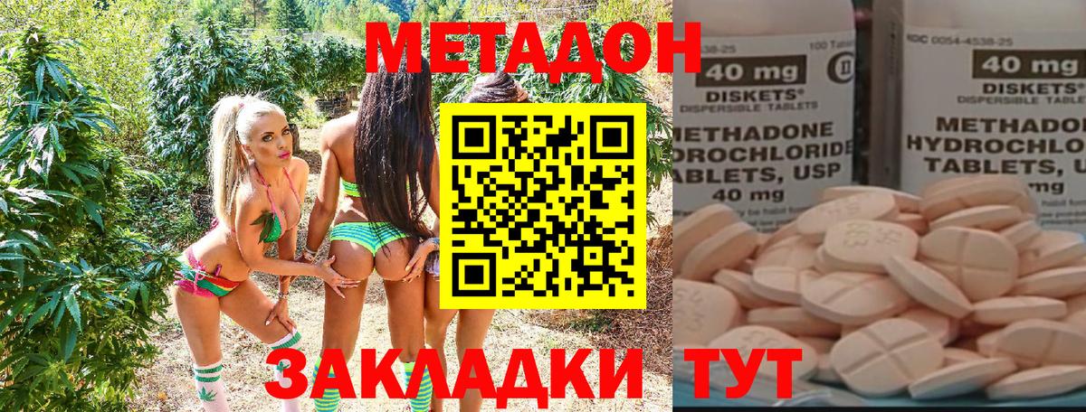 Метадон мёд  Вход с VPN  МЕТАДОН кристалл  Сыктывкар 