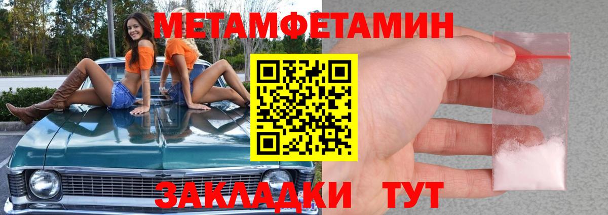 Первитин  Метамфетамин винт  Вход с VPN  Метамфетамин винт  Сыктывкар 