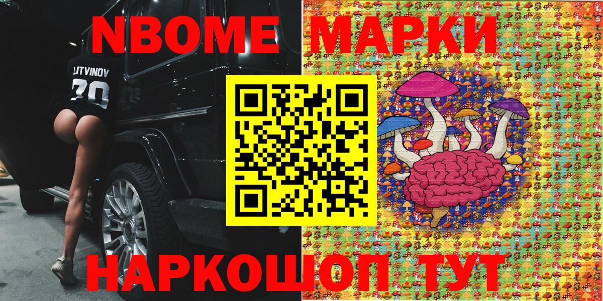 Марки 25I-NBOMe 1500мкг  Марки 25I-NBOMe 1500мкг  Сыктывкар  Вход с VPN 