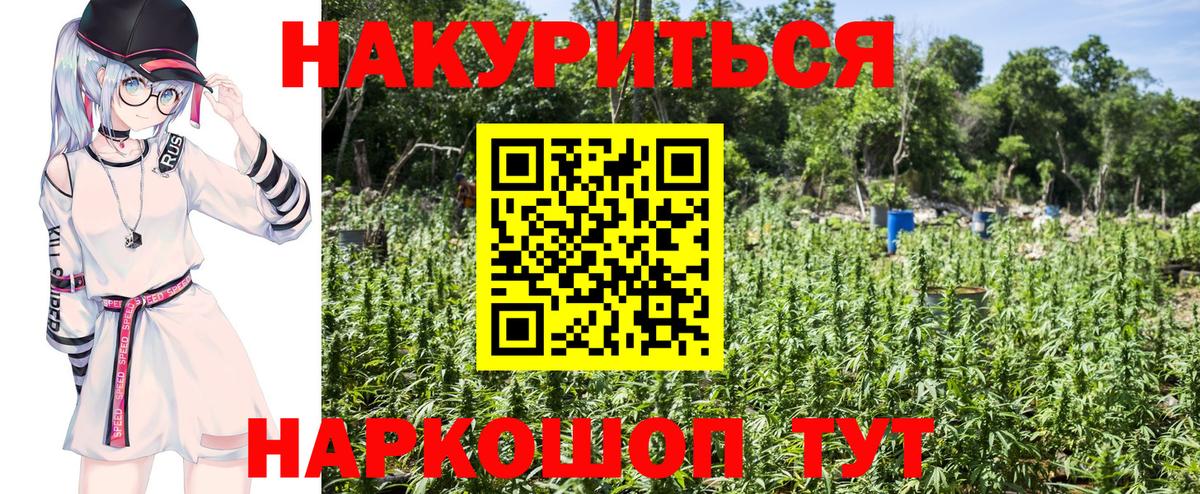 МАРИХУАНА THC 21%  Бошки Шишки ГИДРОПОН  Шишки марихуана семена  Вход с VPN  Сыктывкар 